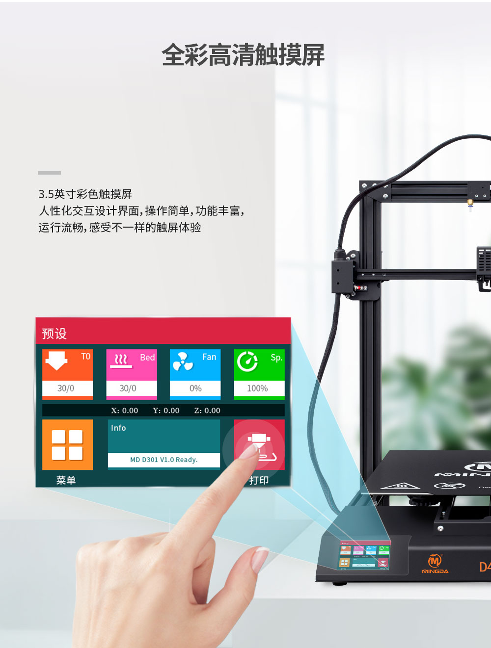 新品重磅上市| D4 Pro 大尺寸3D打印机(图14)