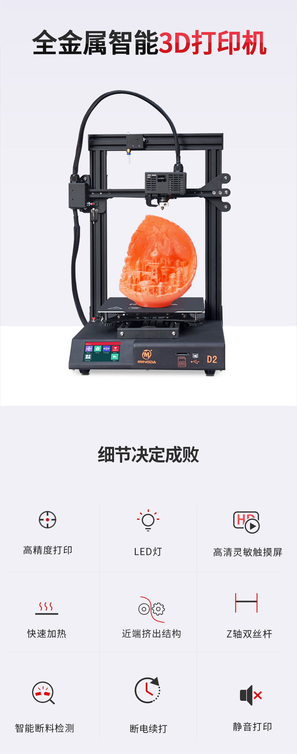 新品重磅上市| D2 性比价最高的3D打印机(图1)